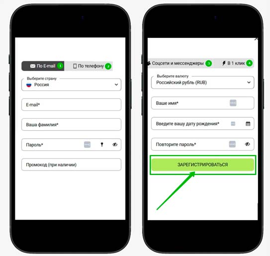 Регистрация в мобильном клиенте